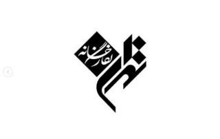 طراحی لوگو نگارخانه تهران
