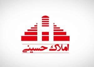 طراحی لوگو املاک حسینی