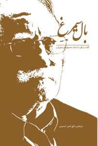 farshchian